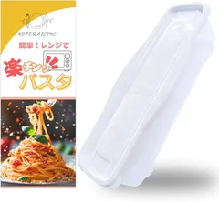 KOTOBALEINE 簡単。レンジで楽チンッ。 パスタ日本製 時短料理 調理器 一人暮らし パスタメーカー(透明・グレー)のサムネイル