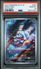 PSA10】ウツギ博士のレクチャー(SR)〈102/095〉[SM8] - メルカリ