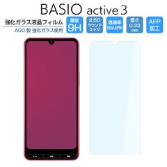 BASIO active3 KYG04 フィルム BASIO active3 ガラスフィルム 強化ガラス 液晶保護フィルム 光沢 active3 au UQ ベイシオ アクティブ3