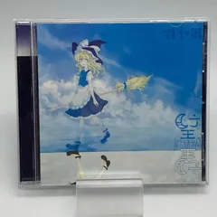 09▢凋叶棕 CDセット　YT0621-6 Amazon.co.jp: 望 nozomi -凋叶棕-[東方Project]: ミュージック