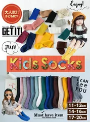 靴下 キッズ ソックス [10-20cm] 選べる3サイズ キッズリブソックス リブ編み 子供用 女の子 男の子 ジュニア ベビー 白 無地 リブソックス クルーソックス スニーカーソックス スクールソックス 登園 通学 運動会 発表会