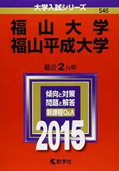 2024年最新】福山平成大学の人気アイテム - メルカリ