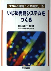 TOSS道徳授業コンテンツセット　授業案集付 TOSS道徳授業コンテンツセット 授業案集付 - メルカリ