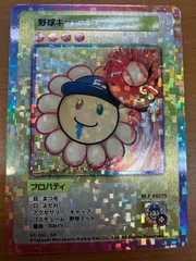世界1枚のみ PSA10 連番 村上隆 108 フラワーズ 野球