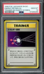 PSA10 エネルギー回収　初版　旧裏　旧裏面　ENERGY RETRIEVAL  トレーナー　TRAINER  NO RARITY SYMBOL マークなし POKÉMON  ポケモンカード　P002648