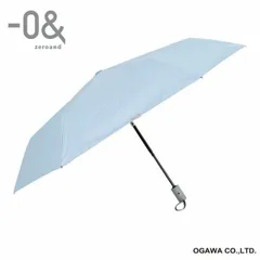 ゼロアンド 晴雨兼用自動開閉傘 レイクブルー 55? 折りたたみ傘 折畳傘 雨傘 日傘 ワンタッチ UVカット 遮光率99% 以上 遮熱加工