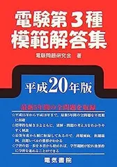 電験第2種模範解答集 平成9年版　平成4年版 電験二種二次】-解答例-平成9年機械・制御問4(易：自動制御_入力