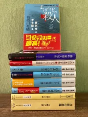 有栖川有栖　小説　まとめ　セット　35冊　ミステリー 有栖川有栖 小説 まとめ セット 35冊 ミステリー 有栖川有栖