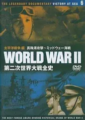 2024年最新】太平洋戦争 DVDの人気アイテム - メルカリ