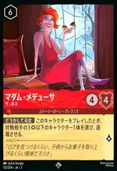 LORCANA ロルカナ ラフィキ&女王の城&マダム・メデューサ 計12枚セット ロルカナ マダム・メデューサ ラフィキ 女王の城 セット