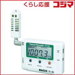 温湿度計 TR-73U USB接続データロガー - メルカリ
