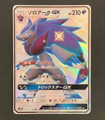 新品 ポケモンカードゲーム サン＆ムーン ハイクラスパック GX