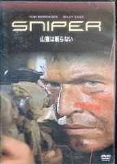 山猫は眠らない [DVD]