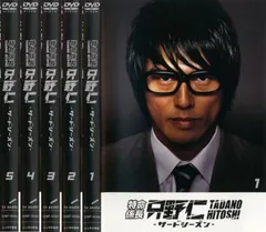 特命係長 只野仁 DVD-BOX〈5枚組〉 Amazon.co.jp: 特命係長 只野仁 セカンド・シーズン(5巻セット) [DVD