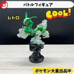 2025年最新】海洋堂 ポケモンの人気アイテム - メルカリ