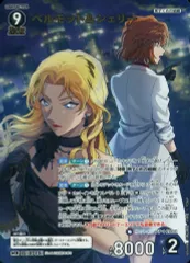 2026年最新】ベルモット＆シェリー MRの人気アイテム - メルカリ