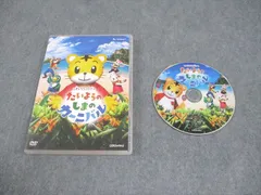ベネッセ こどもちゃれんじ しまじろうコンサート たいようのしまのカーニバル 状態良い 2016 DVD1枚 016s4B
