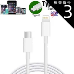 種類3：お得な2本セット（あす楽対応） iPhone 充電ケーブル Type-Cケーブル Type C to ライトニングケーブル 1M apple USB-C 急速充電＆同期 PD対応 高速データ転送 ケーブル usb-c Lightningケーブル タイプ