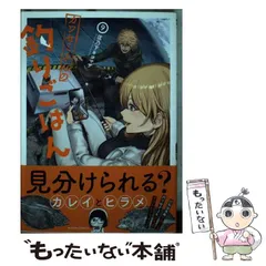 ☆特典6点付き [匡乃下キヨマサ] カワセミさんの釣りごはん 1-3巻 カワセミさんの釣りごはん(3) (アクションコミックス(月刊