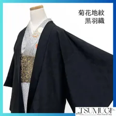 黒羽織　菊唐草　黒地　花模様　お洒落　着物　101b d