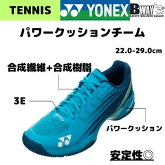 YONEX　パワークッションチーム GC. SHTTGC