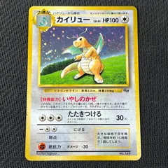 2025年最新】ポケモンカードgb カイリューの人気アイテム - メルカリ