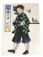 鬼滅の刃 吾峠呼世晴画集―幾星霜―  愛蔵版コミックス 吾峠 呼世晴 中古  同梱注意あり  e
