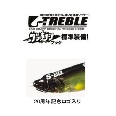 ★ ジョインテッドクロー 20周年 カラー S-20　KCA