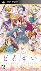 【中古】(未使用･未開封品)どきどきすいこでん - PSP