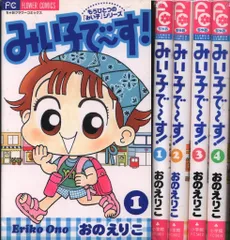 楽天市場】みい子で～す! 中古の通販