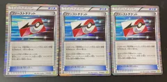 △M185-92　ポケモン　ポケットモンスター　カードゲーム　ファーストチケット　3枚セット　019/020