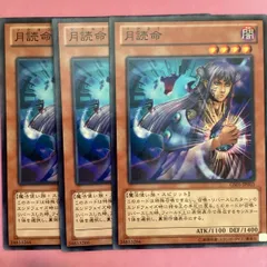 2025年最新】遊戯王 ツクヨミの人気アイテム - メルカリ
