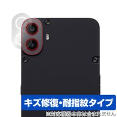 CMF PHONE 1 カメラレンズ用 保護 フィルム OverLay Magic for Nothing スマートフォン 傷修復 耐指紋 指紋防止 コーティング