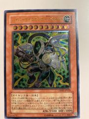 遊戯王 ハイパーサイコガンナー/バスター エレキキマイラ レリーフ 2枚