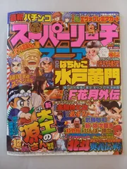 2025年最新】パチンコ雑誌の人気アイテム - メルカリ