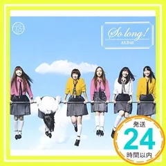 2026年最新】so long 生写真 通常の人気アイテム - メルカリ