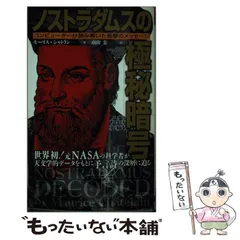 【中古】 ホスト 上/角川書店/ピーター・ジェームズ 中古】 ホスト 上/角川書店/ピーター・ジェームズ 中古】 ホスト