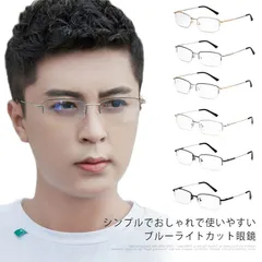 度なしブルーライトカット メガネ、伊達メガネ、紫外線100%カット、ザ”サプリメガネTR90-9195。パソコンPCメガネ 眼鏡 めがね、ギフトプレゼント、超軽量フレーム 送料無料 #java1647