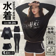 水着 4点セット ラッシュガード スポーツブラ ショーツ パンツ フィットネス水着 セパレート かわいい 長袖ラッシュガード レディース 水着　水着上下 お洒落 夏 海 水泳 太ももカバー 露出控えめ フィットネス水着 かわいい hwHr446