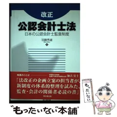 2024年最新】監査の品質の人気アイテム - メルカリ