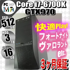 2024年最新】Core i7-6700 GTX970の人気アイテム - メルカリ 2024年最新】Core i7-6700 GTX970の人気アイテム - メルカリ
