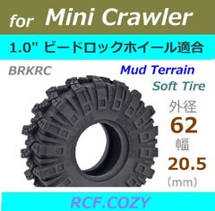 6220.5 ■ BRKRC ソフト タイヤ Mud Terrain 62 x 20.5 4本 1.0 ビードロックホイール 適合 / SCX24 TRX4M FMS FCX CR18P 等 ミニクローラーに