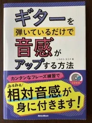 2024年最新】相対音感の人気アイテム - メルカリ