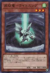 遊戯王　征竜　デッキ　ライトニング　ストリーム　[03411] 2025年最新】風征竜－ライトニングの人気アイテム - メルカリ