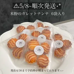 2024年最新】手作り焼き菓子の人気アイテム - メルカリ