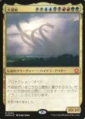 大祖始　神話　フラクチャーフォイル　FOIL フラクチャー・Foil】(441)□ショーケース□《大祖始/Progenitus