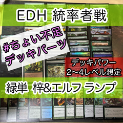 MTG構築済みデッキ