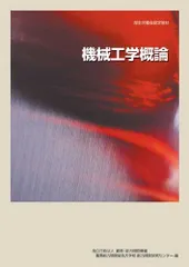 2025年最新】職業能力開発大学校の人気アイテム - メルカリ