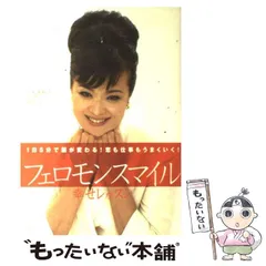 吉丸美枝子のフェロモンダイエット　フェロモン・マッサージ：未開封DVD Amazon.co.jp: 吉丸美枝子のフェロモンダイエット~フェロモン