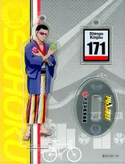 【中古】キーホルダー・マスコット(キャラクター) 金城真護 アクリルチャーム 「弱虫ペダル×大江戸温泉物語」